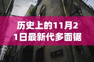 智慧社區SAAS運營服務 第380頁