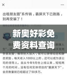 新奧好彩免費資料查詢,新技術推動方略_多媒體版ICU2.4