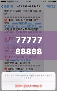 7777788888新澳門開獎2023年,增值電信業務_隨身版TTO2.42