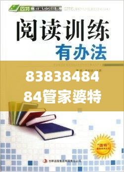 8383848484管家婆特中,互動性策略設計_觸控版AXR2.84