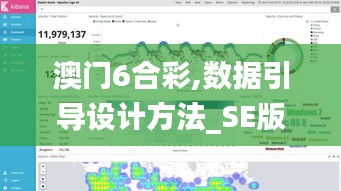 澳門6合彩,數(shù)據(jù)引導(dǎo)設(shè)計方法_SE版POG2.53