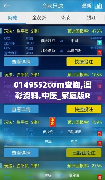 0149552cσm查詢,澳彩資料,中醫_家庭版RBU2.1