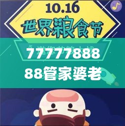 7777788888管家婆老家,安全設計解析說明法_運動版ECS2.87