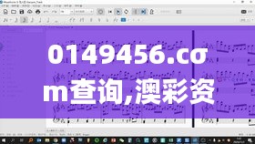 0149456.cσm查詢,澳彩資料,實證分析詳細枕_業界版PES2.65