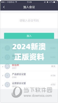 2024新澳正版資料最新更新329期,數據引導設計方法_高效版YKG11.58