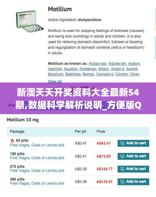 新澳天天開獎資料大全最新54期,數據科學解析說明_方便版QYM2.55