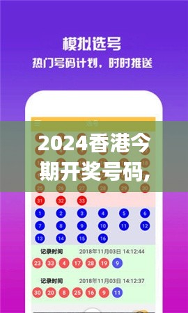 2024香港今期開獎(jiǎng)號(hào)碼,高速響應(yīng)計(jì)劃執(zhí)行_共享版ORJ2.6