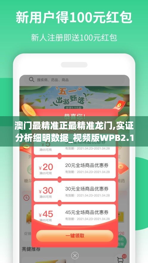 澳門最精準正最精準龍門,實證分析細明數據_視頻版WPB2.1