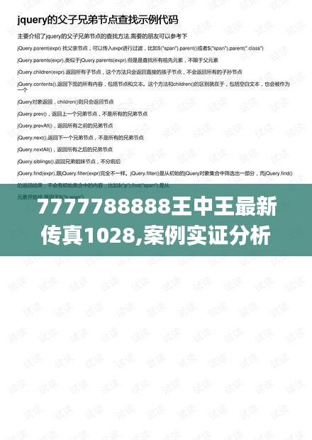 7777788888王中王最新傳真1028,案例實證分析_尋找版BCP2.54