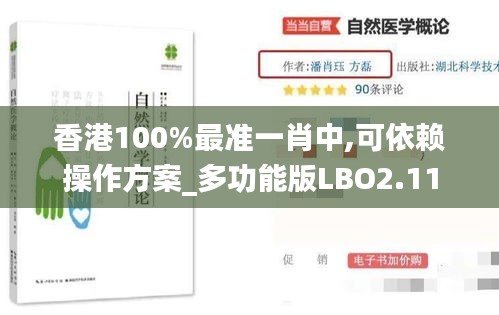 香港100%最準一肖中,可依賴操作方案_多功能版LBO2.11