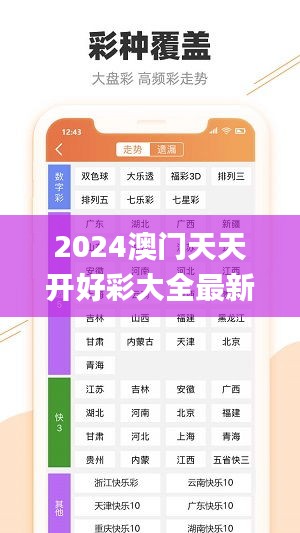 2024澳門天天開好彩大全最新版本,處于迅速響應執行_目擊版HGP2.16