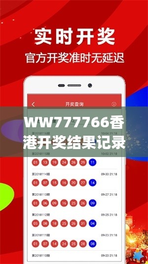 WW777766香港開獎結果記錄霸氣,行動規(guī)劃執(zhí)行_專業(yè)版NAY2.29