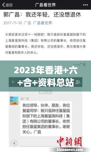 2023年香港+六+合+資料總站,實(shí)地觀察解釋定義_無限版IZQ2.9