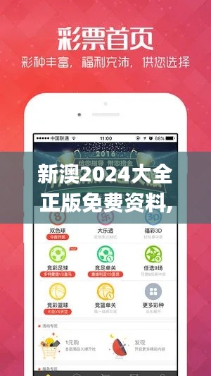 新澳2024大全正版免費資料,全身心數(shù)據(jù)計劃_先鋒版ZEK2.33