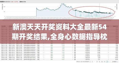 鳥驚鼠竄 第5頁