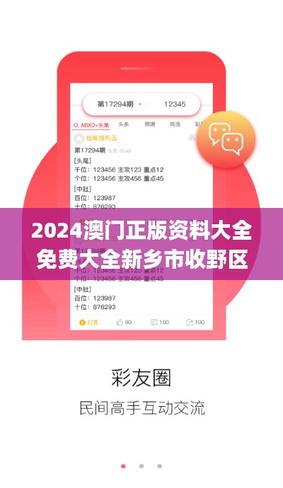 2024澳門(mén)正版資料大全免費(fèi)大全新鄉(xiāng)市收野區(qū),創(chuàng)新計(jì)劃制定_高清晰度版ALF2.51