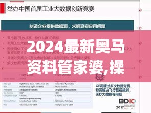 2024最新奧馬資料管家婆,操作實踐評估_活動版XCM2.50