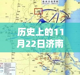 揭秘濟南至泰安最新高速奇跡之旅，歷史上的11月22日揭秘與小紅書風格分享