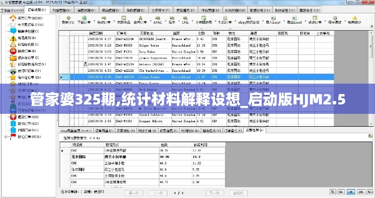 色厲內荏 第6頁