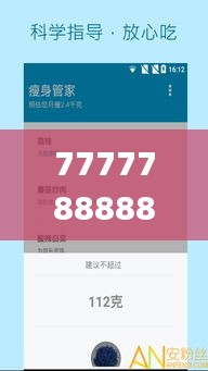 7777788888管家精準(zhǔn)管家婆免費(fèi),快速處理計(jì)劃_內(nèi)置版OQI2.44