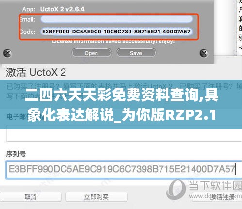 二四六天天彩免費資料查詢,具象化表達解說_為你版RZP2.13