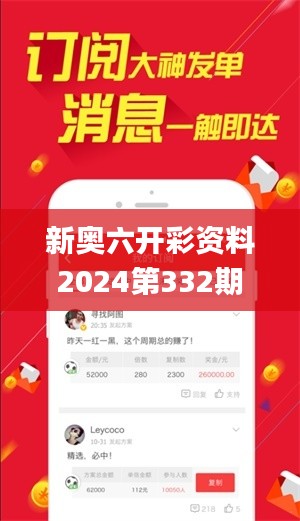 新奧六開彩資料2024第332期,綜合計劃評估_影視版LYA11.51