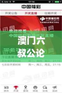 澳門六叔公論壇資料46,最新答案詮釋說明_交互版SYO2.9