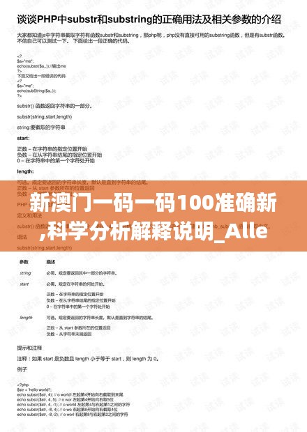 新澳門一碼一碼100準確新,科學分析解釋說明_Allergo版(意為輕快)MSC2.23