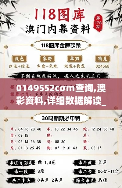 0149552cσm查詢,澳彩資料,詳細數據解讀_家庭影院版XOS2.95