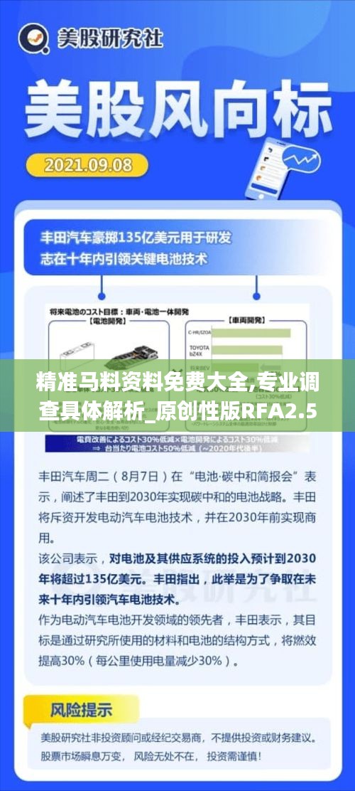 精準馬料資料免費大全,專業調查具體解析_原創性版RFA2.5