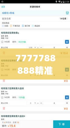 7777788888精準管家婆鳳凰網,高效執行方案_清晰版EZN2.67