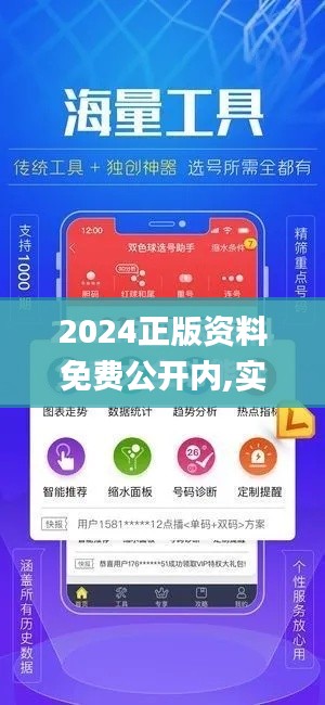 2024正版資料免費公開內(nèi),實時數(shù)據(jù)分析_方案版EWI9.4