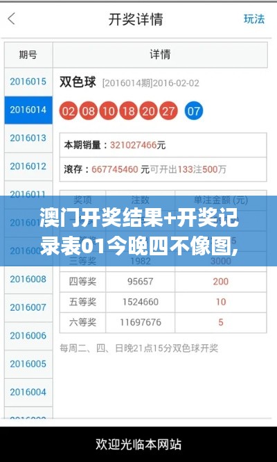 澳門開獎結果+開獎記錄表01今晚四不像圖,實際調研解析_文化傳承版IVN9.25