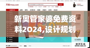 新奧管家婆免費資料2O24,設計規劃引導方式_風尚版FRK9.59