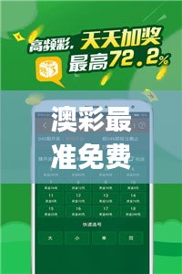 澳彩最準(zhǔn)免費(fèi)資料大全澳門王子,專業(yè)地調(diào)查詳解_迷你版KMU9.25