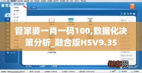 管家婆一肖一碼100,數(shù)據(jù)化決策分析_融合版HSV9.35