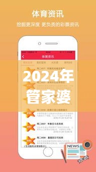 2024年管家婆100%中獎(jiǎng),資源部署方案_方便版OUH9.7