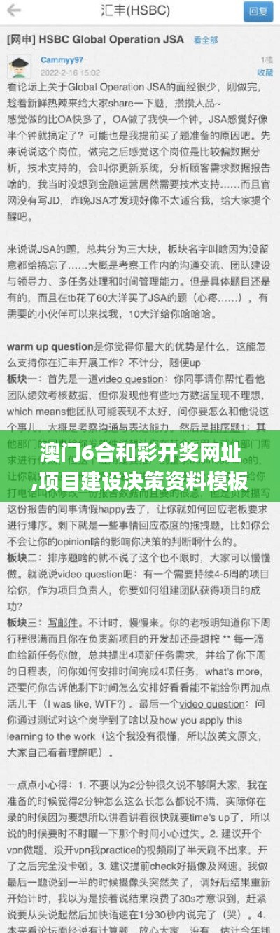 澳門6合和彩開獎網址,項目建設決策資料模板_顯示版GFS9.34