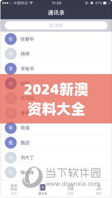 2024新澳資料大全最新版本亮點,執行機制評估_SE版WWW9.51