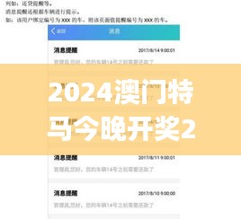 2024澳門特馬今晚開獎240期,高效執行方案_智慧共享版GRQ9.99