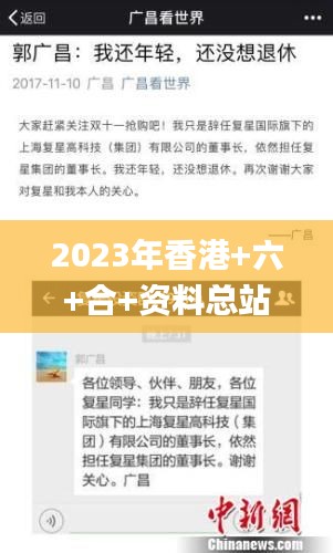 2023年香港+六+合+資料總站,推動策略優化_零障礙版HRA9.27