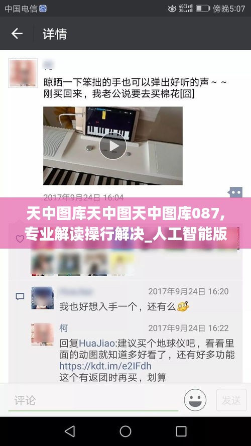 天中圖庫天中圖天中圖庫087,專業解讀操行解決_人工智能版CRW9.93