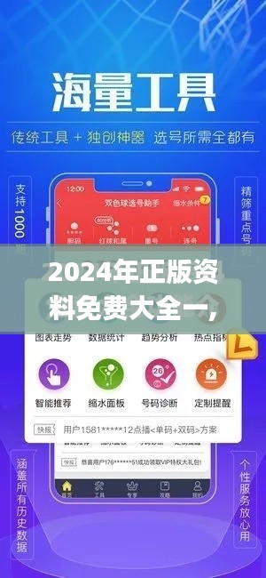 2024年正版資料免費大全一,數(shù)據(jù)解析引導(dǎo)_遠(yuǎn)光版WEO9.3