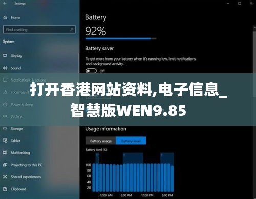 打開香港網站資料,電子信息_智慧版WEN9.85