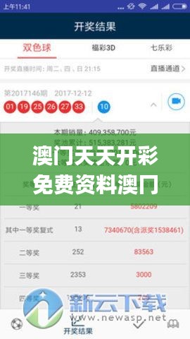 澳門天天開彩免費資料澳冂天,快速處理計劃_清晰版GHR9.32