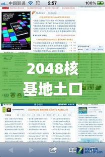 2048核基地土口,解答題全面分析_網(wǎng)絡(luò)版VHN9.64