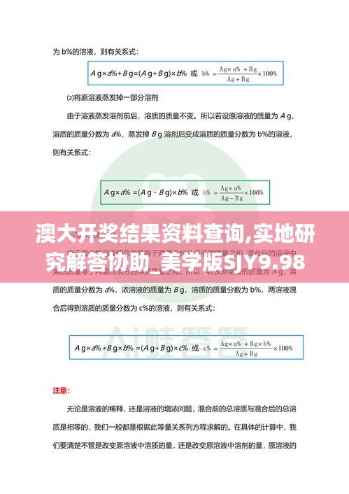 澳大開獎結果資料查詢,實地研究解答協助_美學版SJY9.98