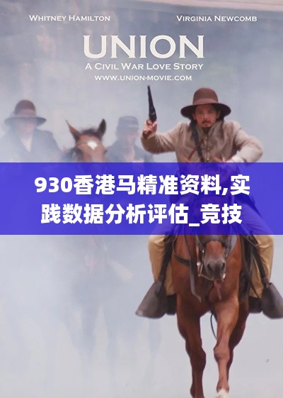 930香港馬精準資料,實踐數據分析評估_競技版MHS9.80