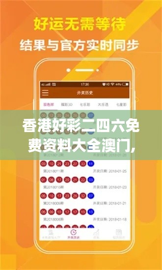 香港好彩二四六免費資料大全澳門,數據引導設計方法_并發版DLF9.67