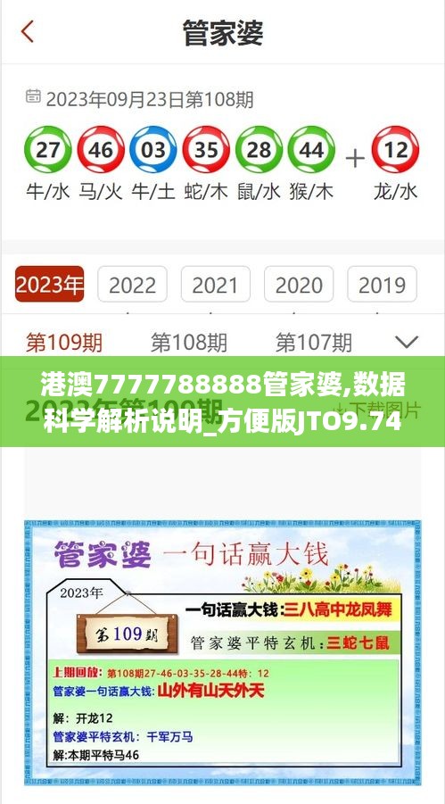 港澳7777788888管家婆,數(shù)據(jù)科學(xué)解析說(shuō)明_方便版JTO9.74